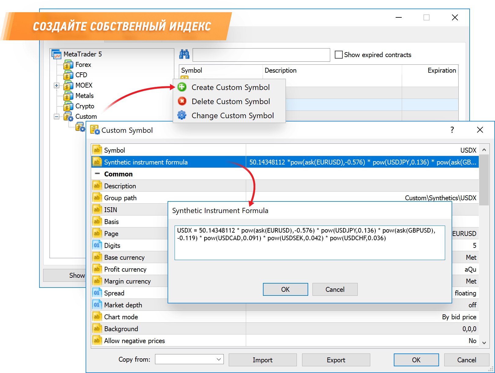 Создавайте в MetaTrader 5 собственные синтетические инструменты из котировок валют, акций или криптовалют