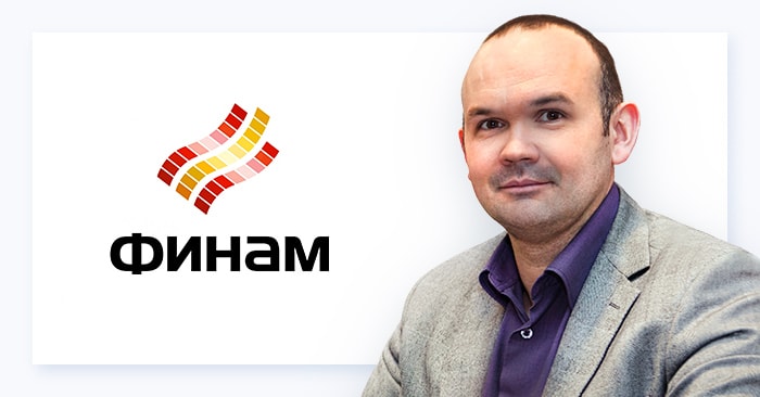 Дмитрий Анциферов, глава департамента бизнес-поддержки торговых систем