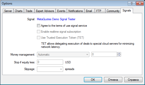 Настройка сигналов в терминале MetaTrader 5
