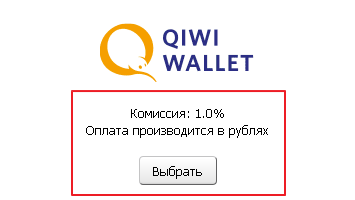 Пополнить счет через Visa QIWI Wallet