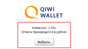 Qiwi кошелек новости последние