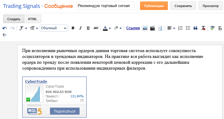 Вставьте код виджета в своем блоге