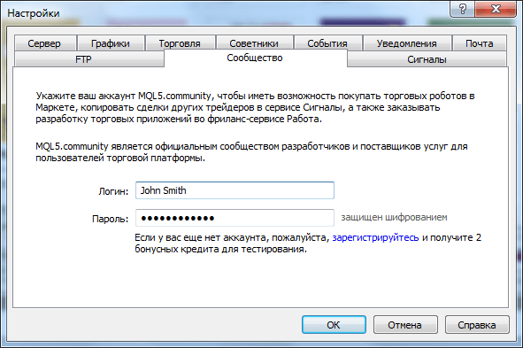 Введите данные MQL5.com-аккаунта, чтобы получить дополнительные сервисы в торговой платформе
