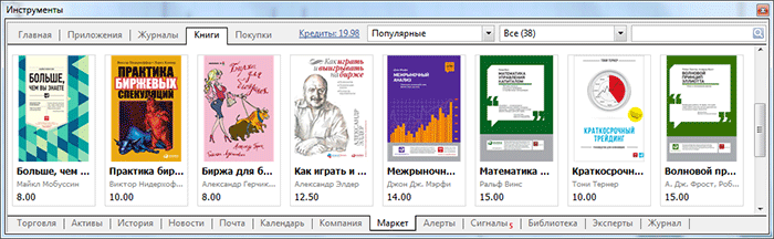 Books in MetaTrader Market