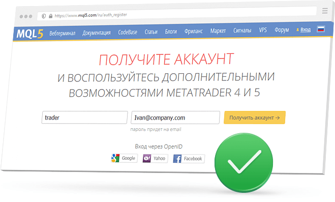 Заведите аккаунт на MQL5.com и оформите подписку на торговый сигнал