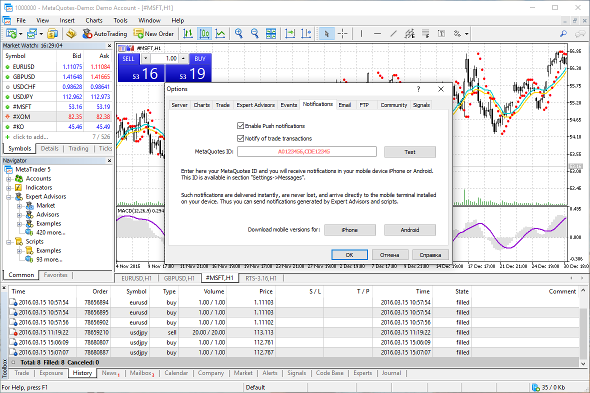 您的MetaTrader 5完美契合Android和iOS移动平台。指定您的MetaQuotes ID，在您的智能手机接收来自自动交易的推送通知