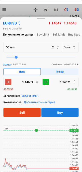 Расширенный режим открытия позиции