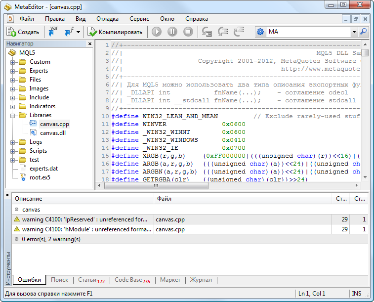 Работа с DLL на C++