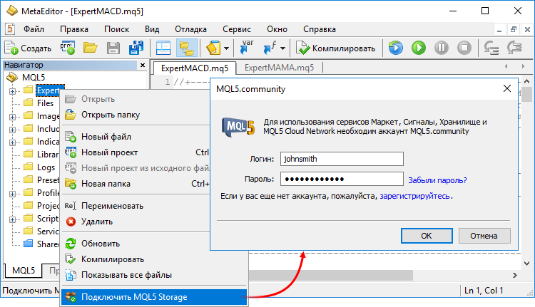 Активация MQL5 Storage