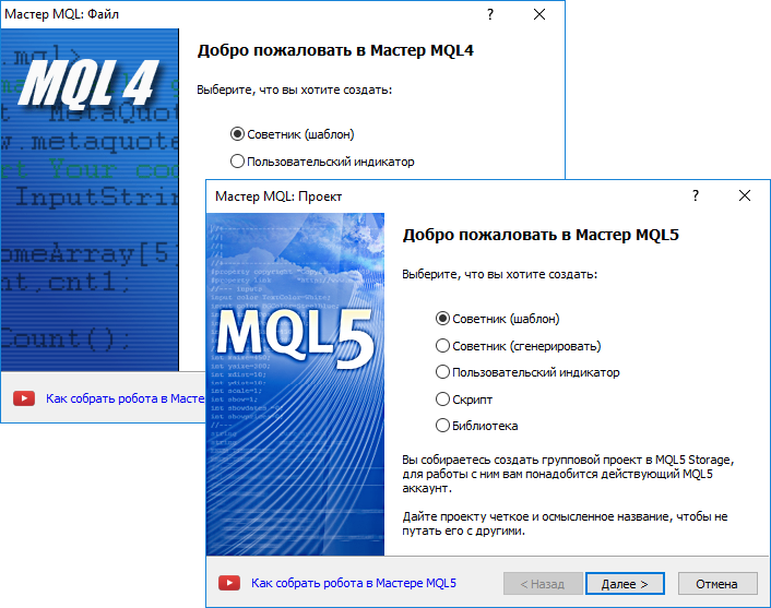 Мастер MQL