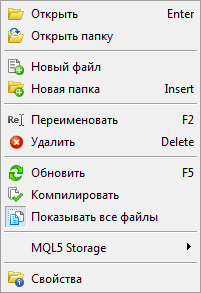 Контекстное меню окна "Навигатор" Контекстное меню окна "Навигатор"