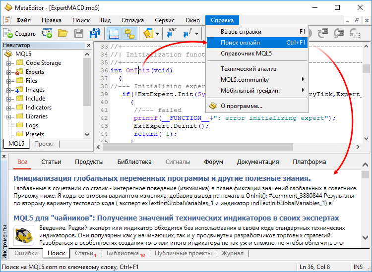 Контекстный поиск по MQL5.community