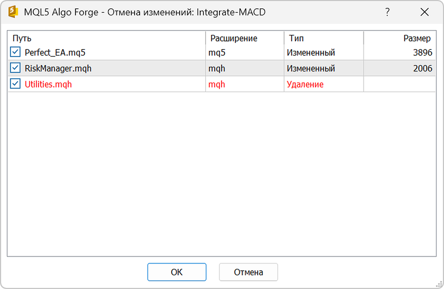 Окно отката изменений Окно отката изменений