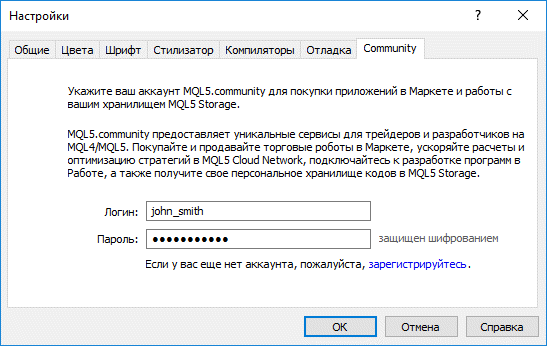 Настройка доступа к MQL5.community