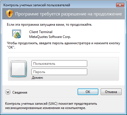 Для обновления в MS Windows Vista с включенным UAC укажите данные администрасторской учетной записи