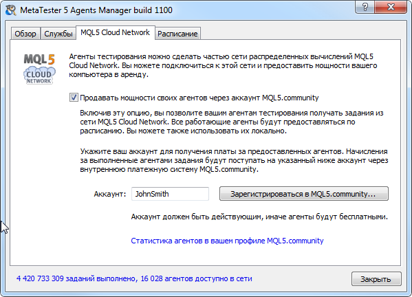 MQL5 Cloud Network