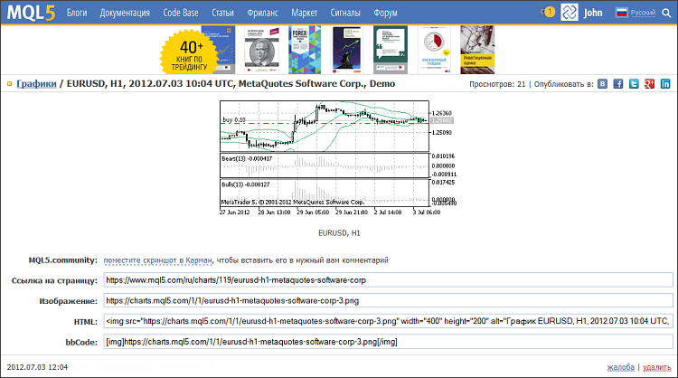 Опубликованный скриншот торговой платформы