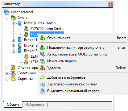 Для управление торговым счетом откройте его контекстное меню в Навигаторе
