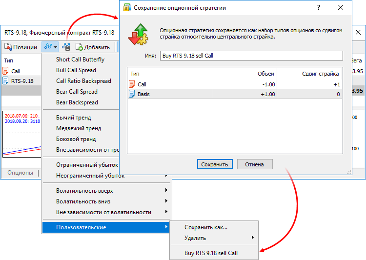 Сохранение пользовательской стратегии