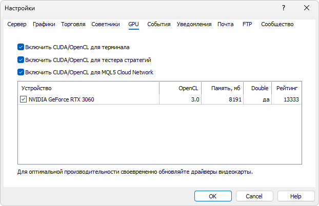 Управляйте настройками видеокарты