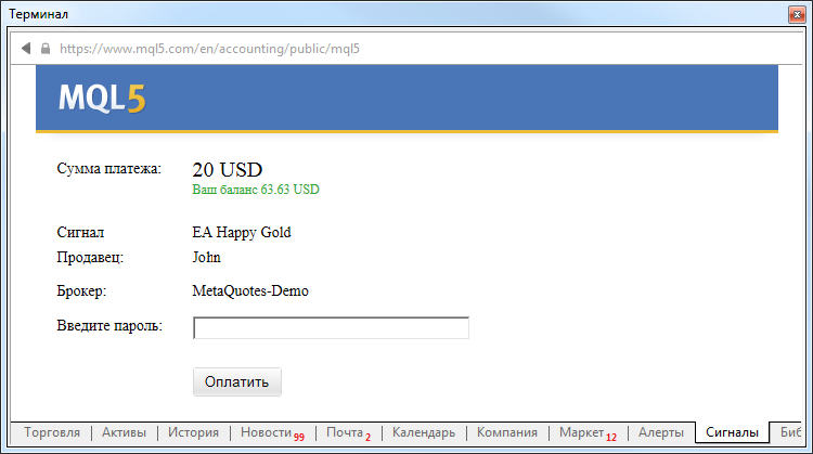 Оплата подписки через аккаунт MQL5.community Оплата подписки через аккаунт MQL5.community
