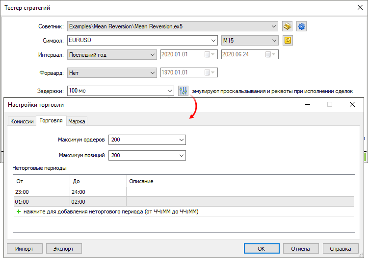 Расширенные настройки тестирования позволяют моделировать различные торговые условия на счетах у брокеров