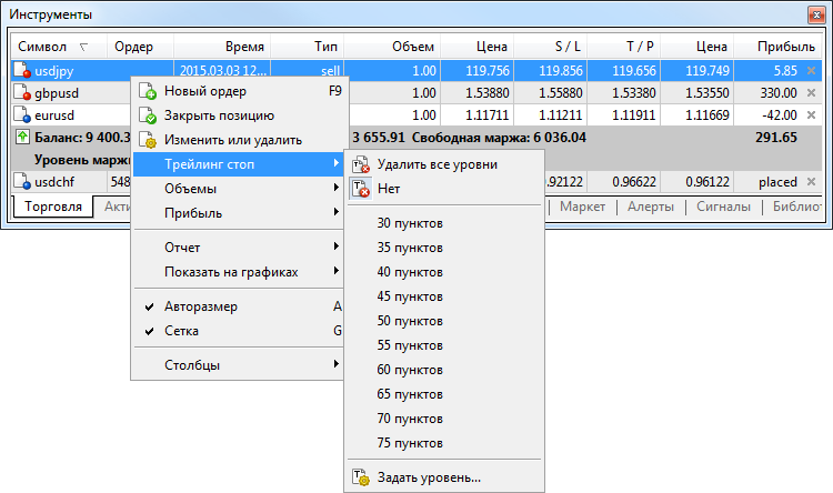 Для включения трейлинг стопа откройте контекстное меню позиции и укажите его значение
