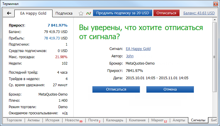 Отмена подписки Отмена подписки