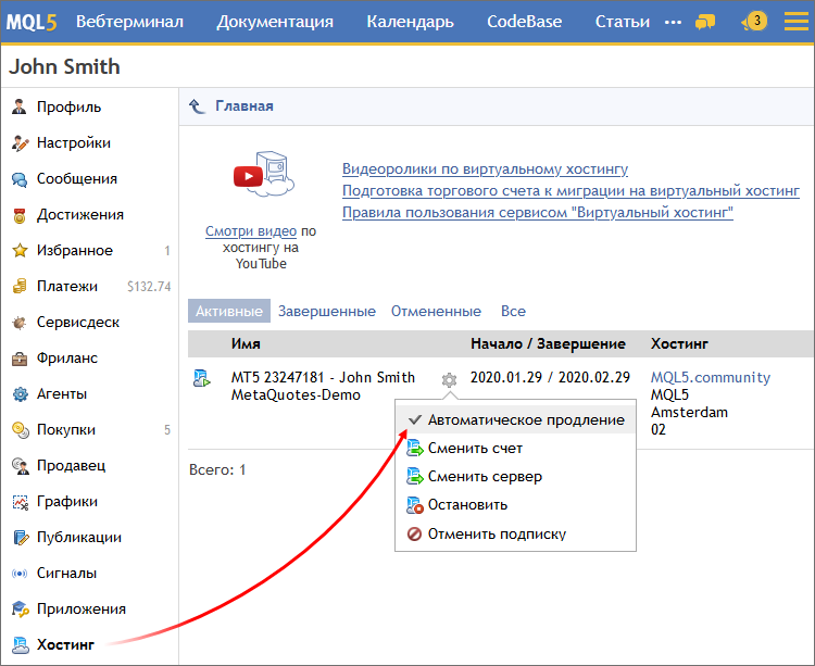 Для управления автоматическим продлением подписки используйте раздел "Хостинг" профиля MQL5.community