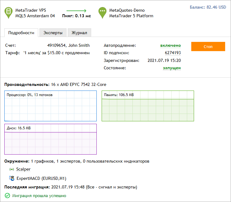 Для управления хостингом используйте раздел "Инструменты \ VPS"